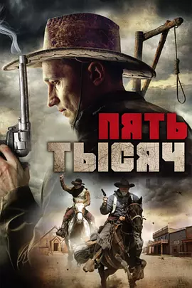 擦枪走火2016封面图