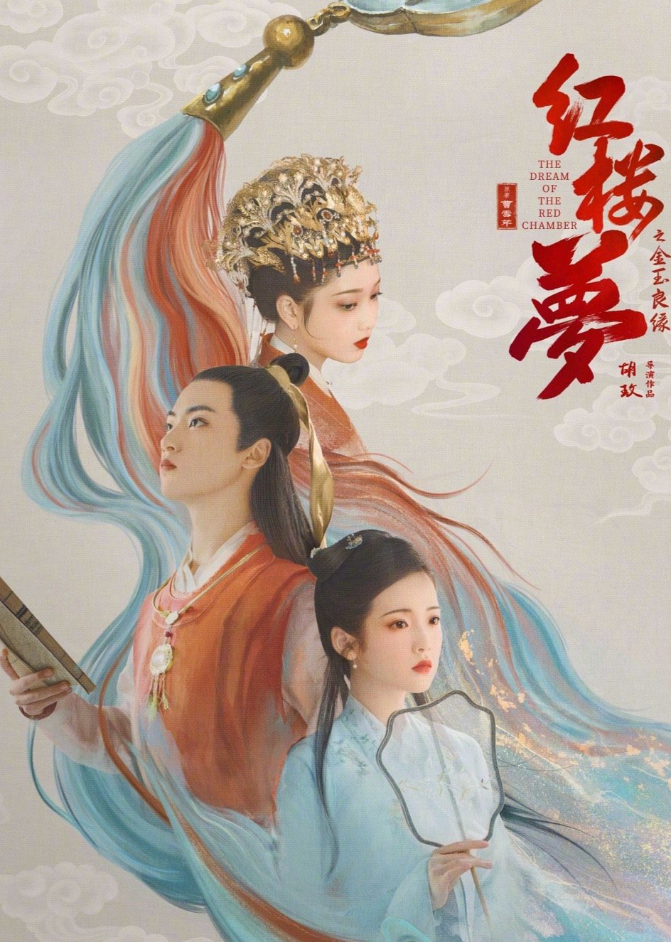 红楼梦之金玉良缘封面图