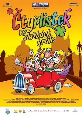 幸运四叶草封面图