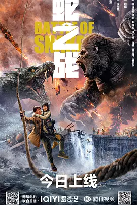 蛇之战[电影解说]封面图