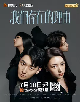 我们存在的理由封面图