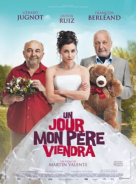 老爸上门封面图