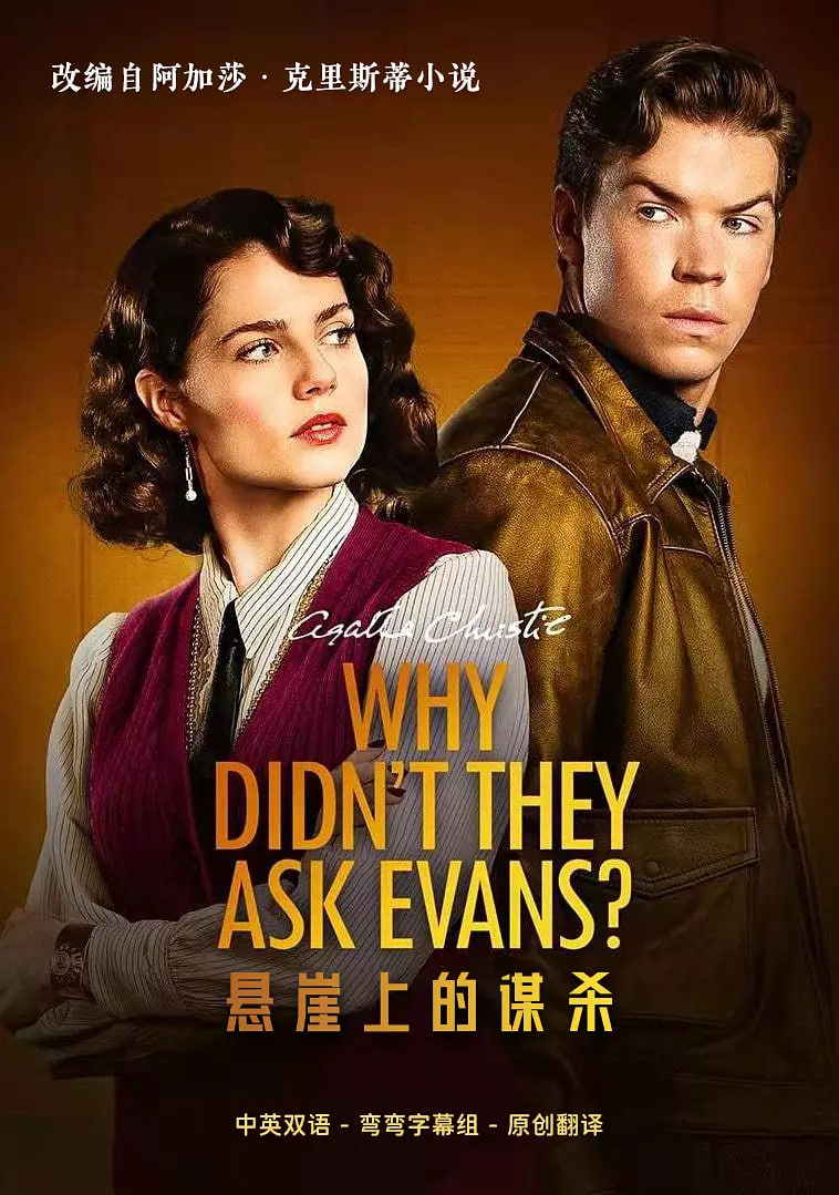 悬崖上的谋杀封面图