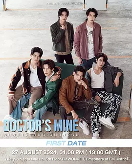 甜心医生封面图