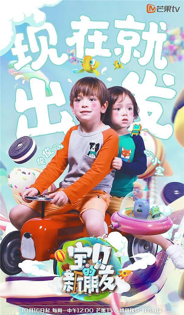 宝贝的新朋友封面图