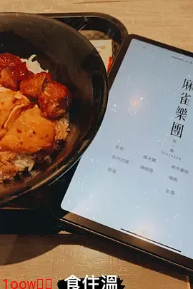 麻雀乐团粤语封面图