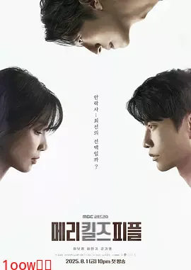 死亡医生玛丽封面图