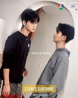 我和你的21天封面图