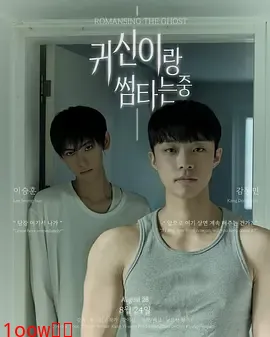 与鬼暧昧中封面图