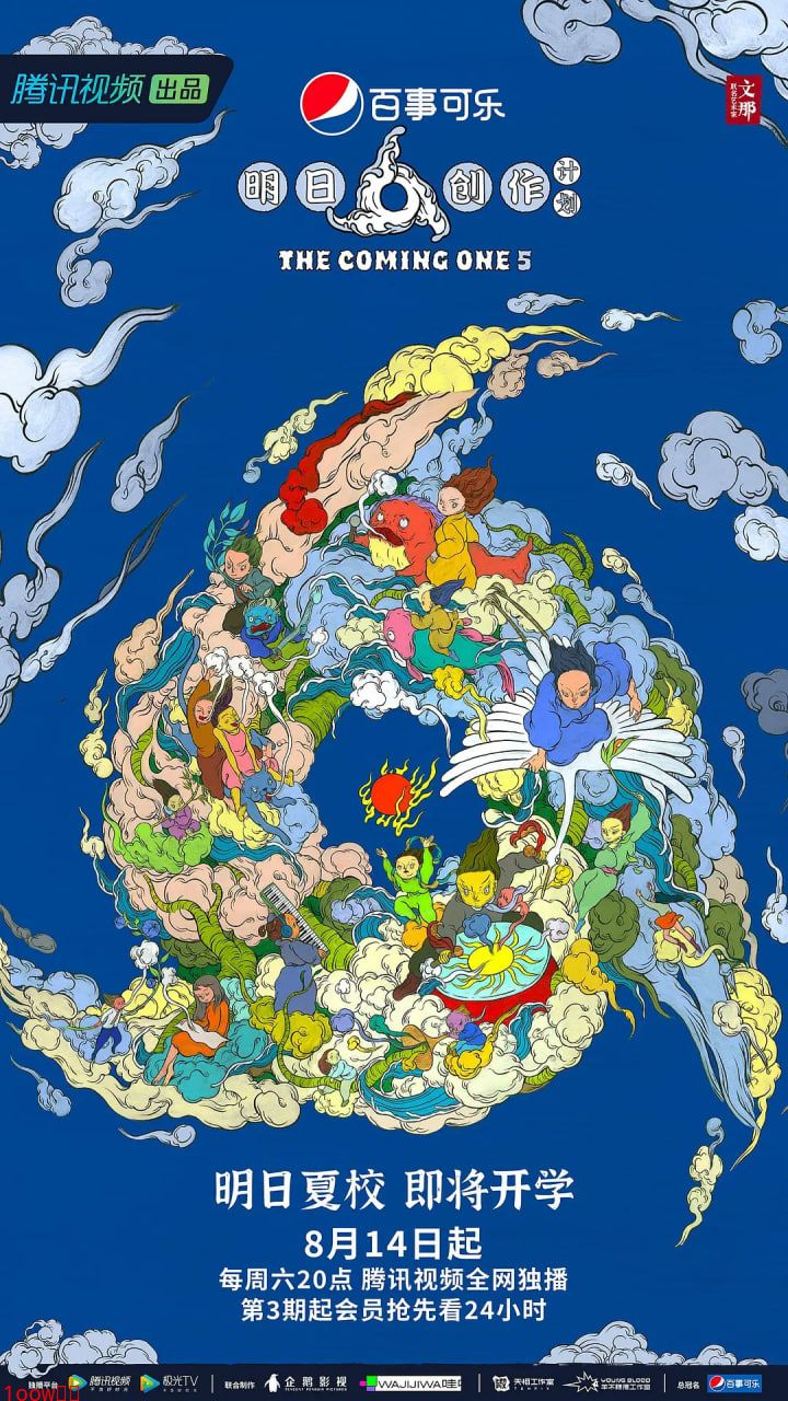 明日创作计划封面图