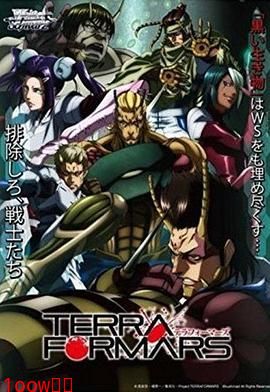 火星异种 OVA封面图