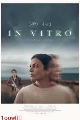 体外实验[电影解说]封面图