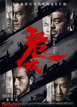 危城[电影解说]封面图