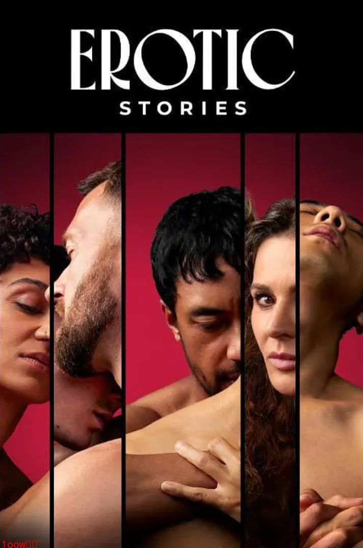 色情故事封面图