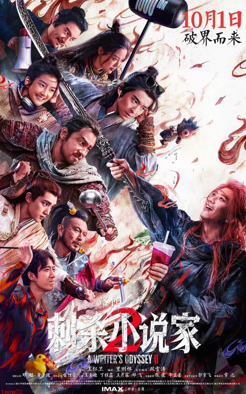 刺杀小说家2封面图