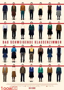 沉默的教室[电影解说]封面图