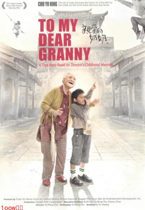 亲爱的奶奶封面图