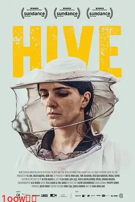 蜂箱2021[电影解说]封面图