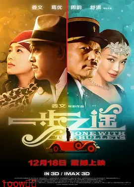 一步之遥[电影解说]封面图