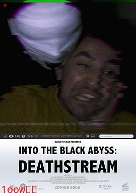 进入深渊：死亡直播封面图