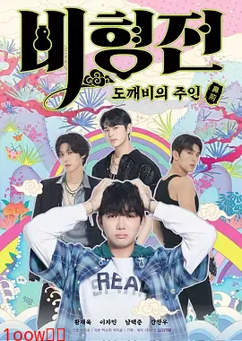 关于我和鬼怪主人的故事封面图