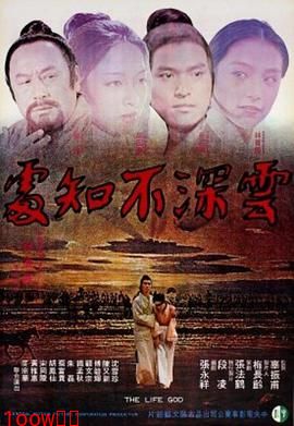 云深不知处封面图