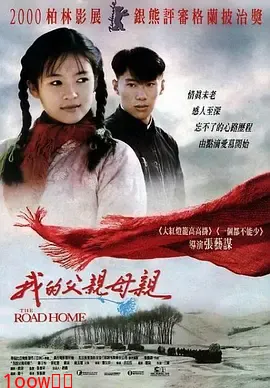 我的父亲母亲[电影解说]封面图