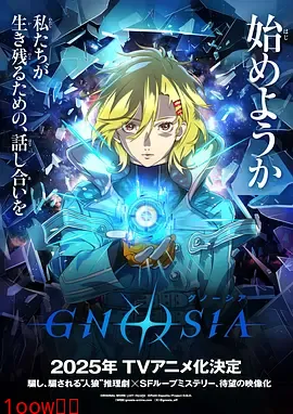 古诺希亚封面图