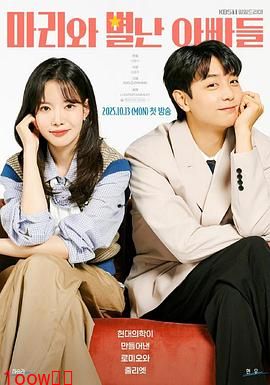 玛丽和古怪爸爸们封面图