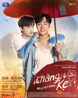 我的小鬼男友封面图