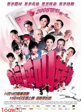 命运呼叫转移[电影解说]封面图