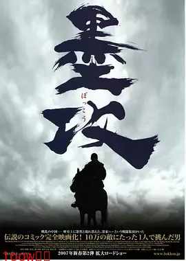 墨攻2006[电影解说]封面图