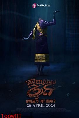 我的头在哪里？封面图