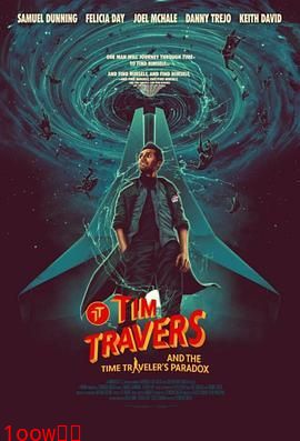 蒂姆与时间悖论封面图
