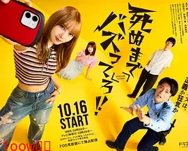 爆红到死吧！！封面图