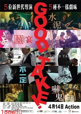 拍得不错[电影解说]封面图