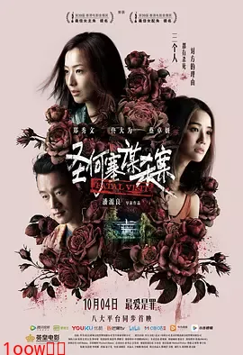 圣何塞谋杀案[电影解说]封面图