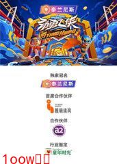 劲勇飞侠​封面图