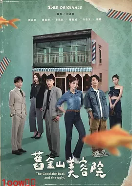 旧金山美容院封面图