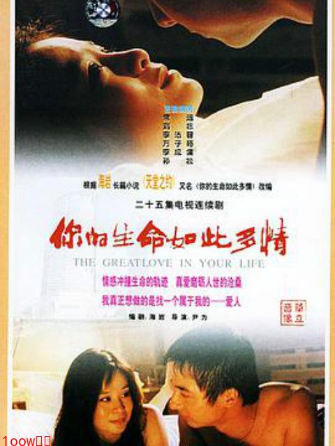 你的生命如此多情封面图