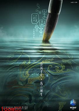 如果国宝会说话第二季封面图