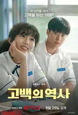 卷卷初恋[电影解说]封面图