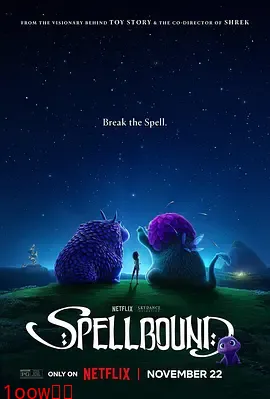 魔咒奇缘[电影解说]封面图