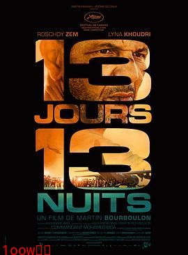 13天13夜封面图