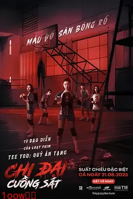 攻击鬼魂13号[电影解说]封面图