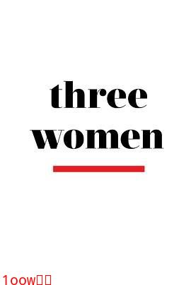 三个女人封面图