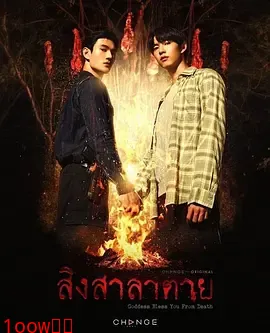 死亡使者封面图