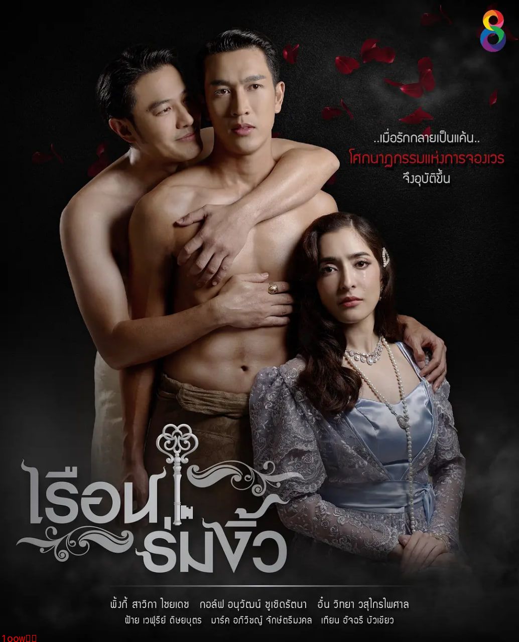 同舟共基封面图