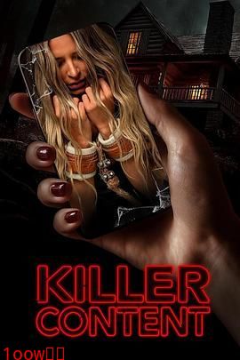 致命内容封面图