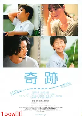 奇迹2011[电影解说]封面图